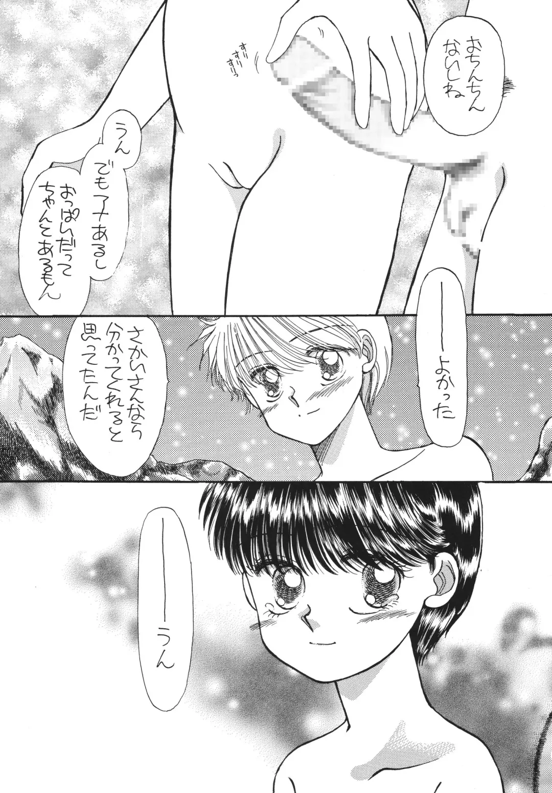 [Morii] Pretty! 5 Fhentai - Page 45