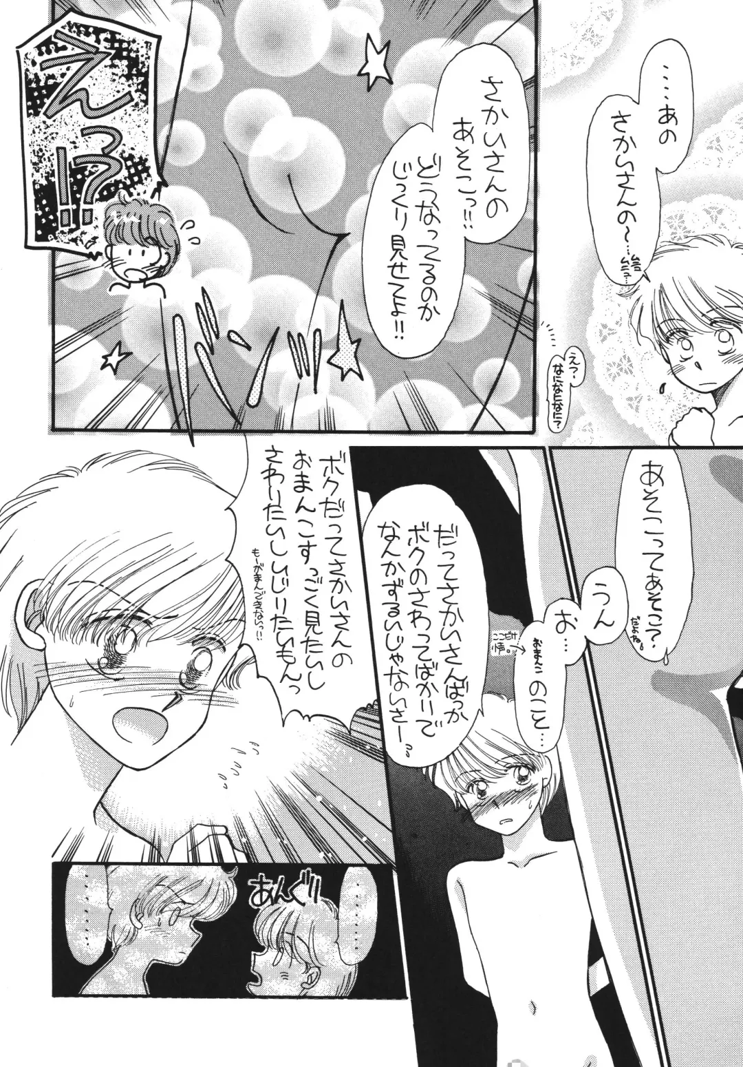 [Morii] Pretty! 5 Fhentai - Page 48