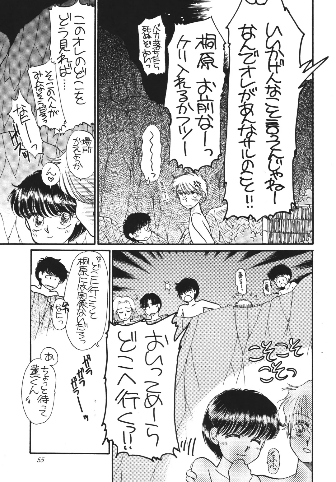 [Morii] Pretty! 5 Fhentai - Page 55