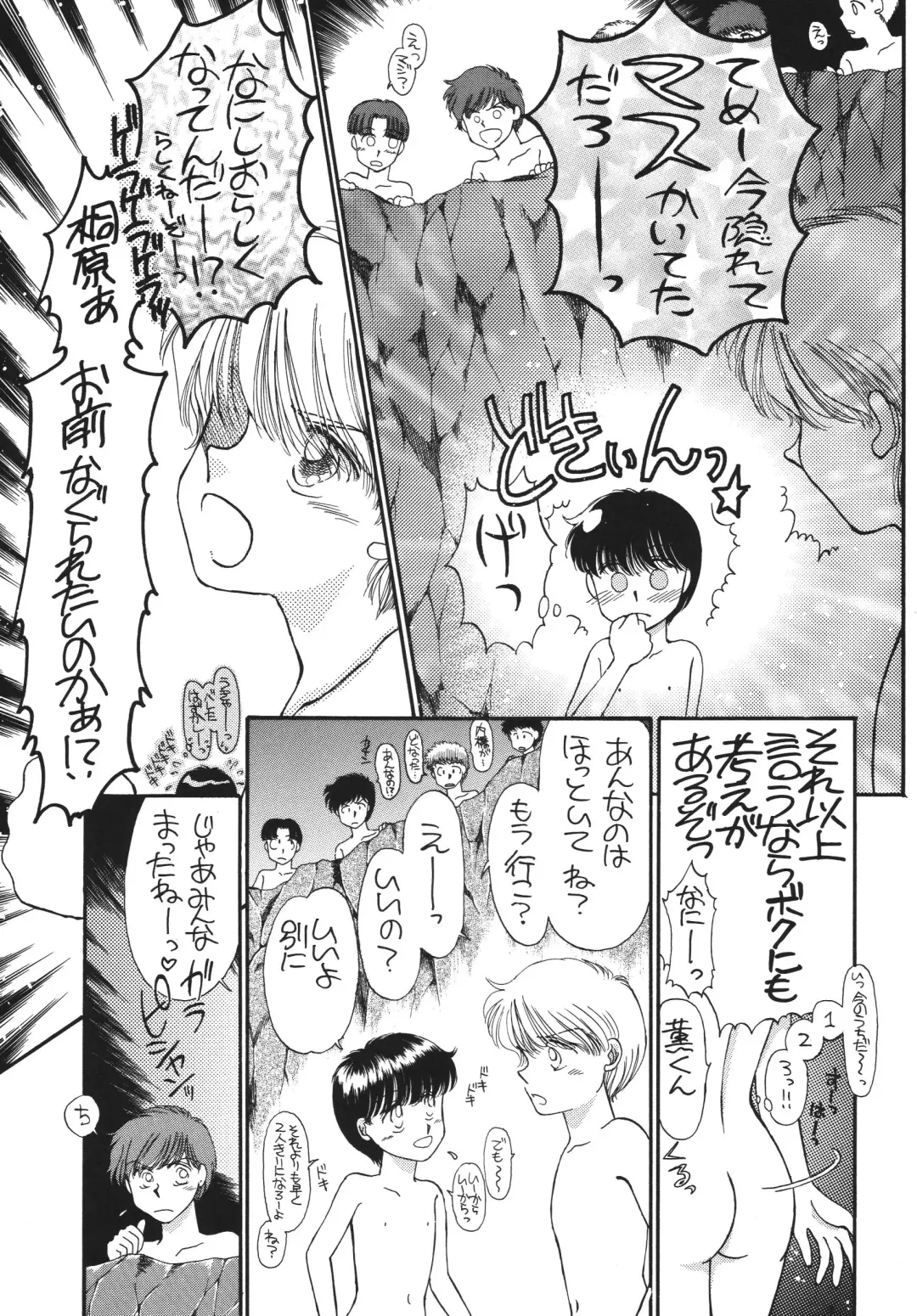 [Morii] Pretty! 5 Fhentai - Page 59