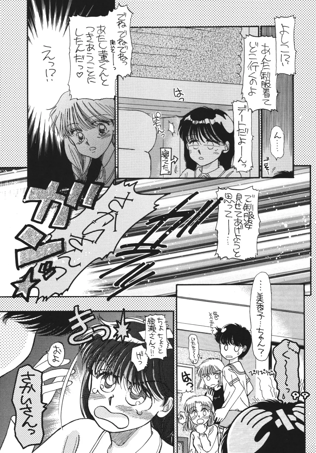 [Morii] Pretty! 5 Fhentai - Page 63