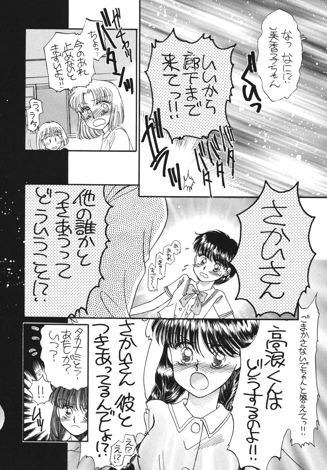 [Morii] Pretty! 5 Fhentai - Page 64