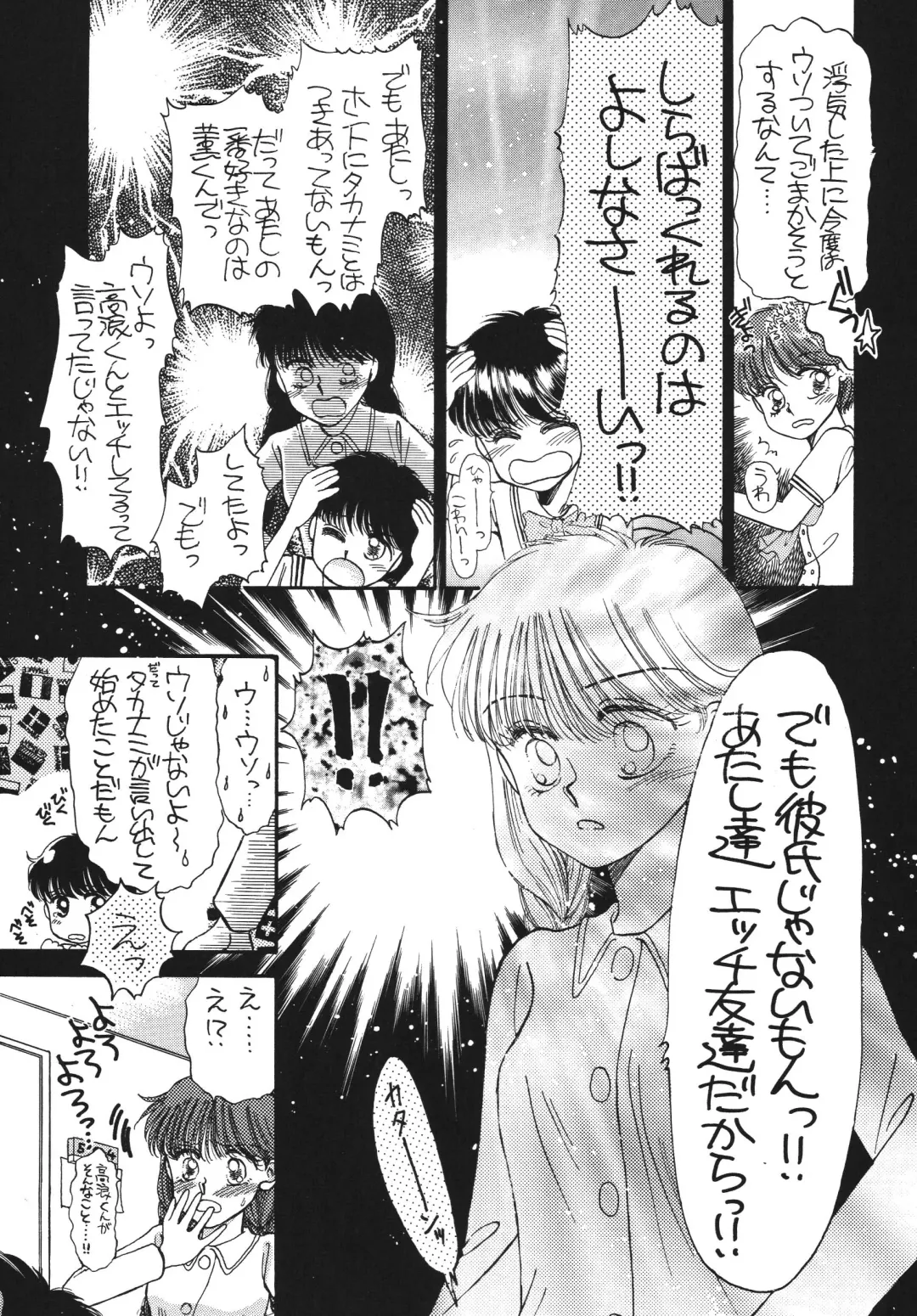 [Morii] Pretty! 5 Fhentai - Page 65