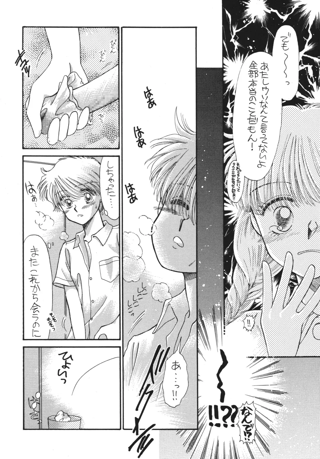 [Morii] Pretty! 5 Fhentai - Page 66