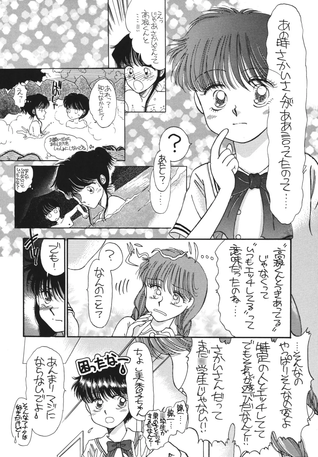 [Morii] Pretty! 5 Fhentai - Page 68