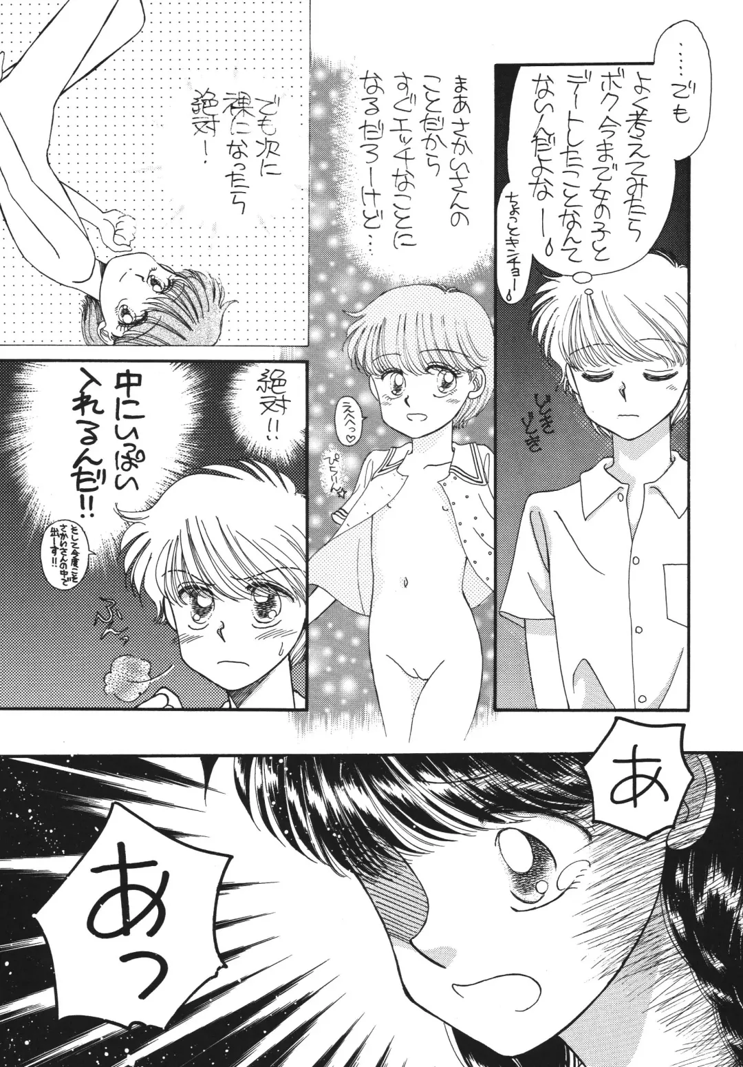 [Morii] Pretty! 5 Fhentai - Page 71