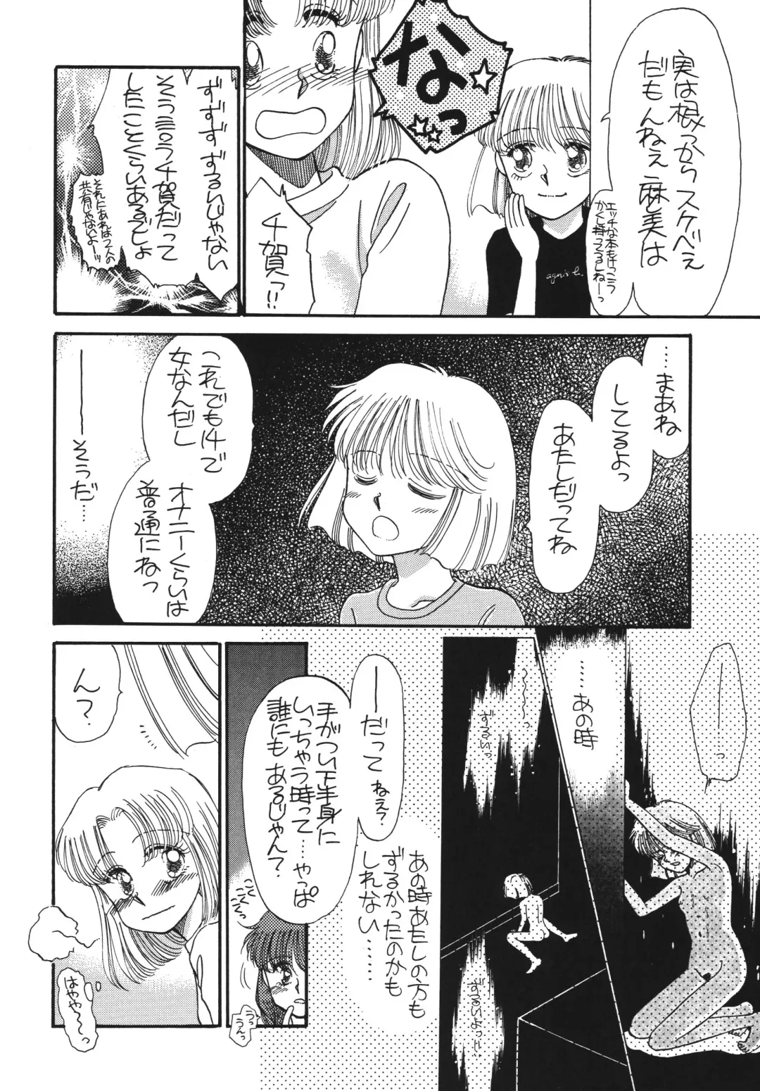 [Morii] Pretty! 5 Fhentai - Page 76