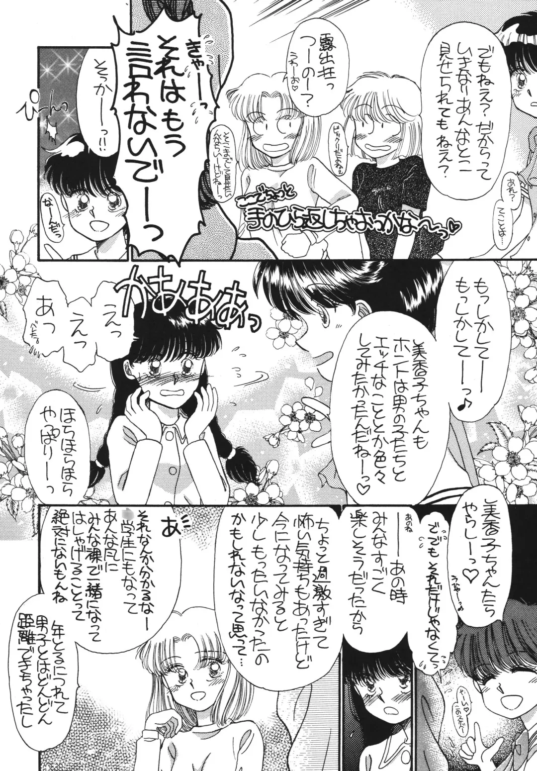 [Morii] Pretty! 5 Fhentai - Page 78