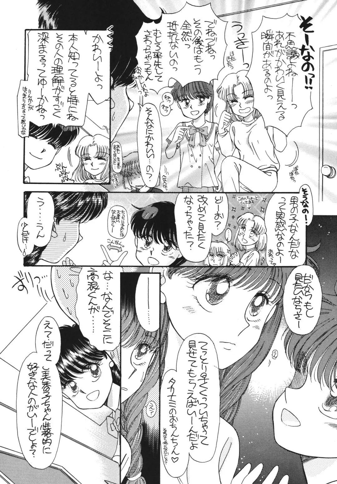 [Morii] Pretty! 5 Fhentai - Page 80