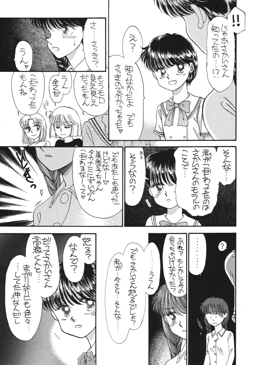 [Morii] Pretty! 5 Fhentai - Page 81