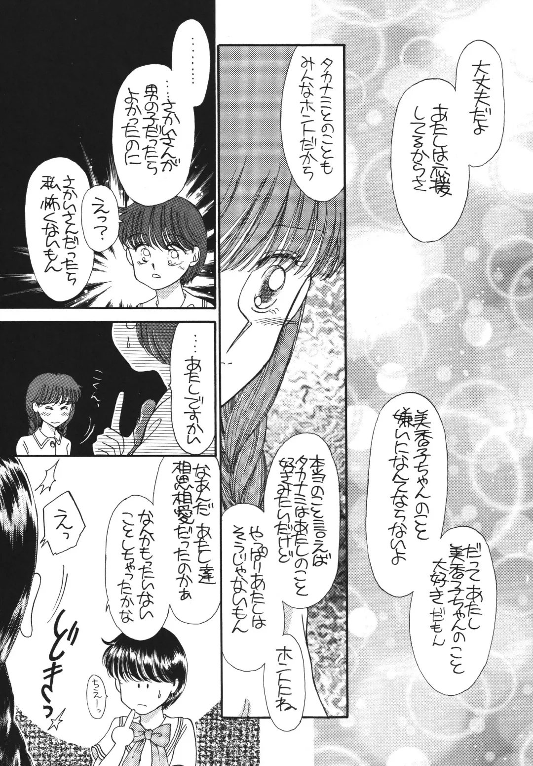 [Morii] Pretty! 5 Fhentai - Page 83