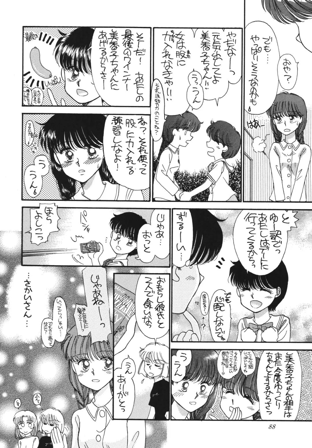 [Morii] Pretty! 5 Fhentai - Page 88