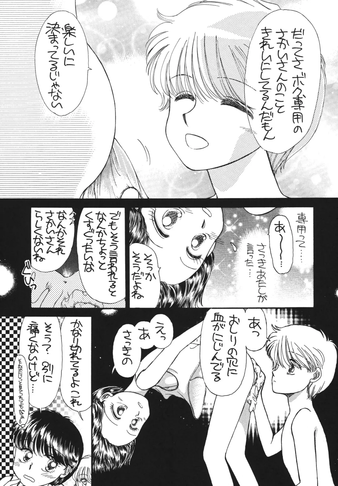 [Morii] Pretty! 5 Fhentai - Page 95