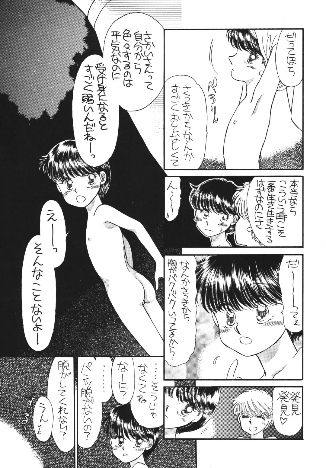 [Morii] Pretty! 5 Fhentai - Page 97