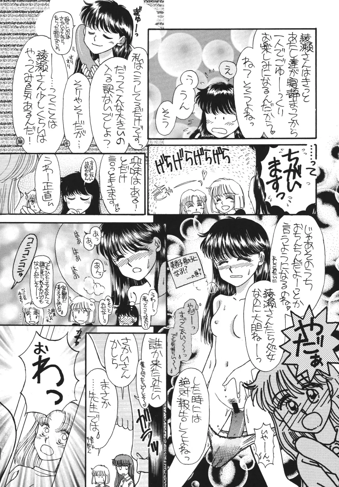 [Morii] Pretty! 5 Fhentai - Page 99