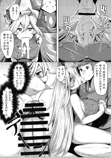 [Tenken] Hatsu Ecchi Sarasa-chan Fhentai - Page 14