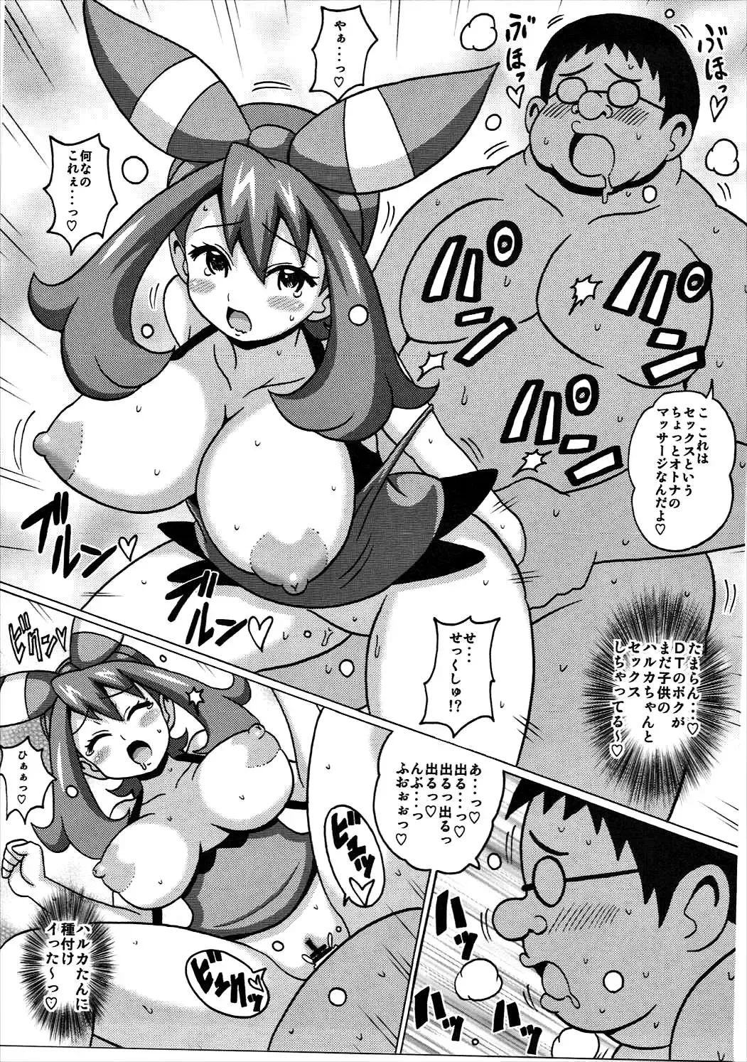 [Koutarosu] Serena no TraPro Fhentai.net - Page 13