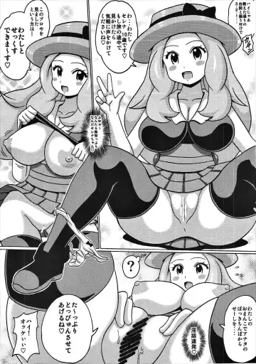 [Koutarosu] Serena no TraPro Fhentai.net - Page 6