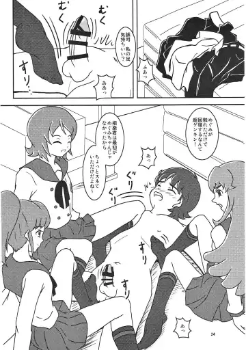 [Ashi O] HappinessCharge Zuricure! Fhentai - Page 25