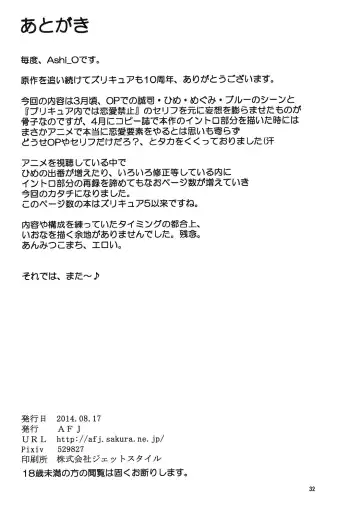 [Ashi O] HappinessCharge Zuricure! Fhentai - Page 33