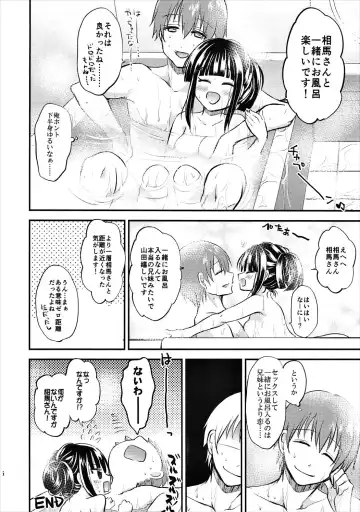 [Tanenashi Miya] Chi no Tsunagaranai Kyoudai wa XX Suru Rashii desu yo Souma-san! Fhentai - Page 15