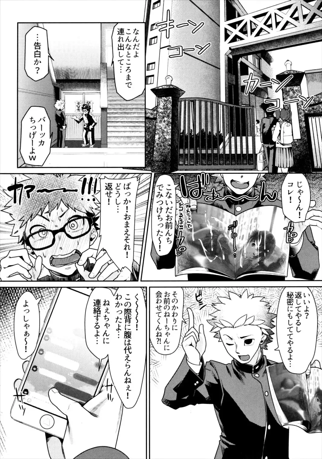 [Hisayakiq] Onee-chan to Issho Fhentai - Page 6