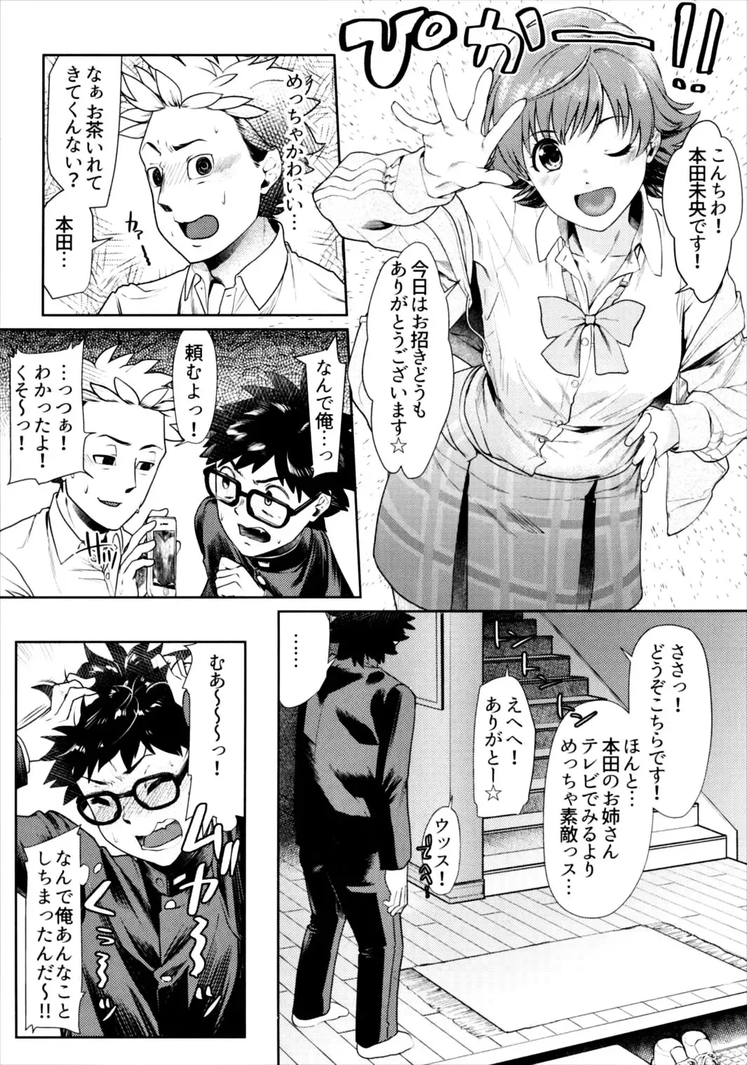 [Hisayakiq] Onee-chan to Issho Fhentai - Page 8