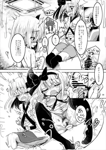 [Hiiragi Azato] Youmu to Shiofuki! 1 Youmu to Rumia Hen Fhentai - Page 8