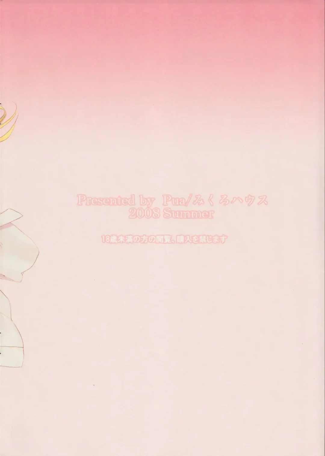 [Pua] Gensou Syouten Fhentai - Page 26