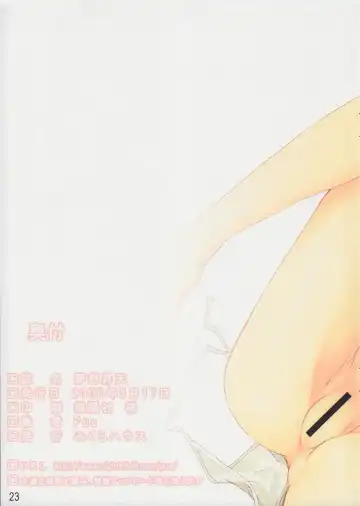 [Pua] Gensou Syouten Fhentai - Page 25