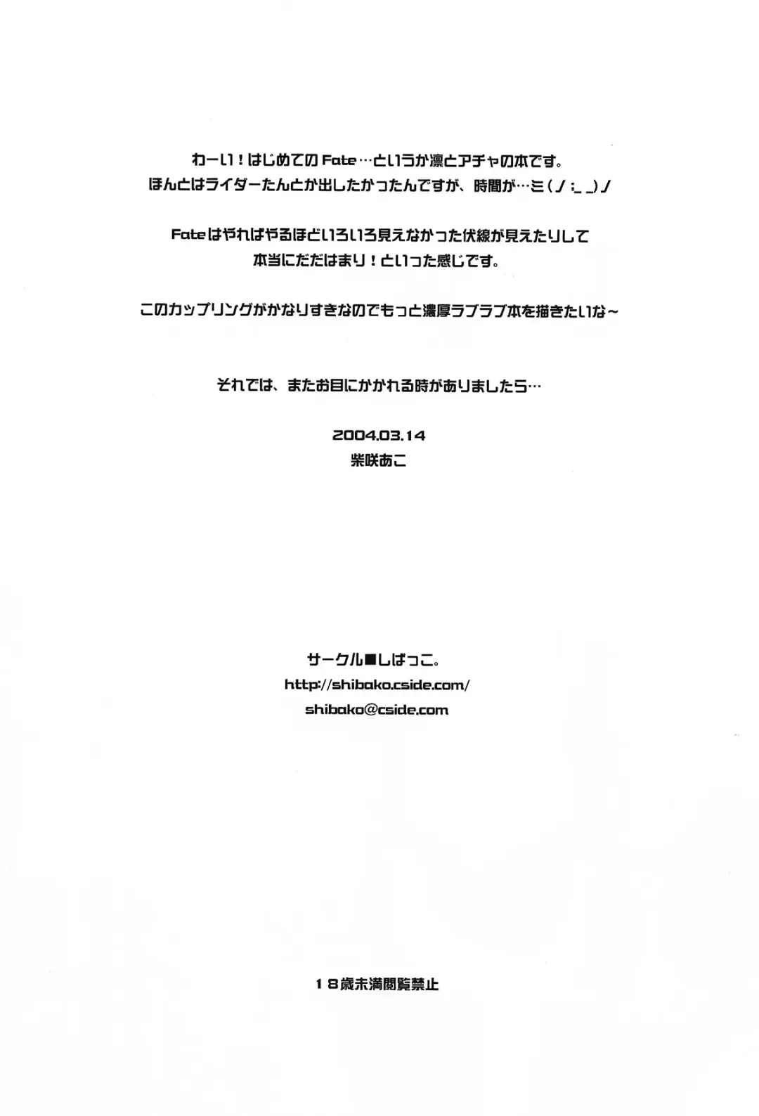 [Shibasaki Ako] RELATION Fhentai - Page 19