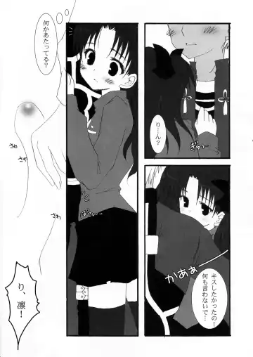 [Shibasaki Ako] RELATION Fhentai - Page 8