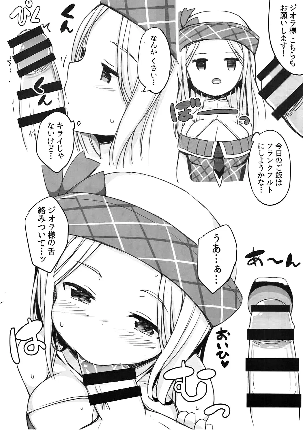 [Lockheart] Xolotl no Miko-sama Fan Kanshasai Fhentai.net - Page 5