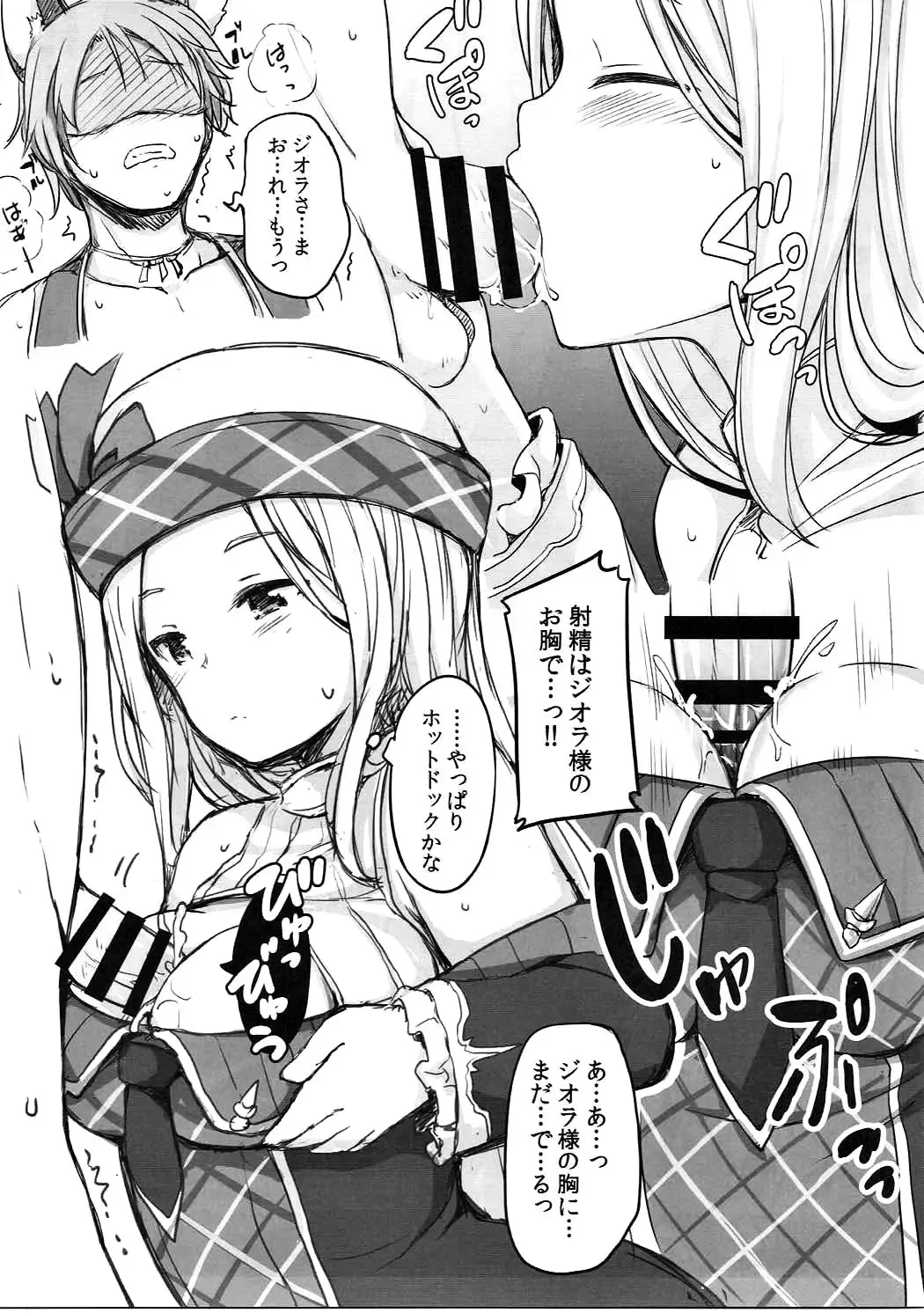 [Lockheart] Xolotl no Miko-sama Fan Kanshasai Fhentai.net - Page 6