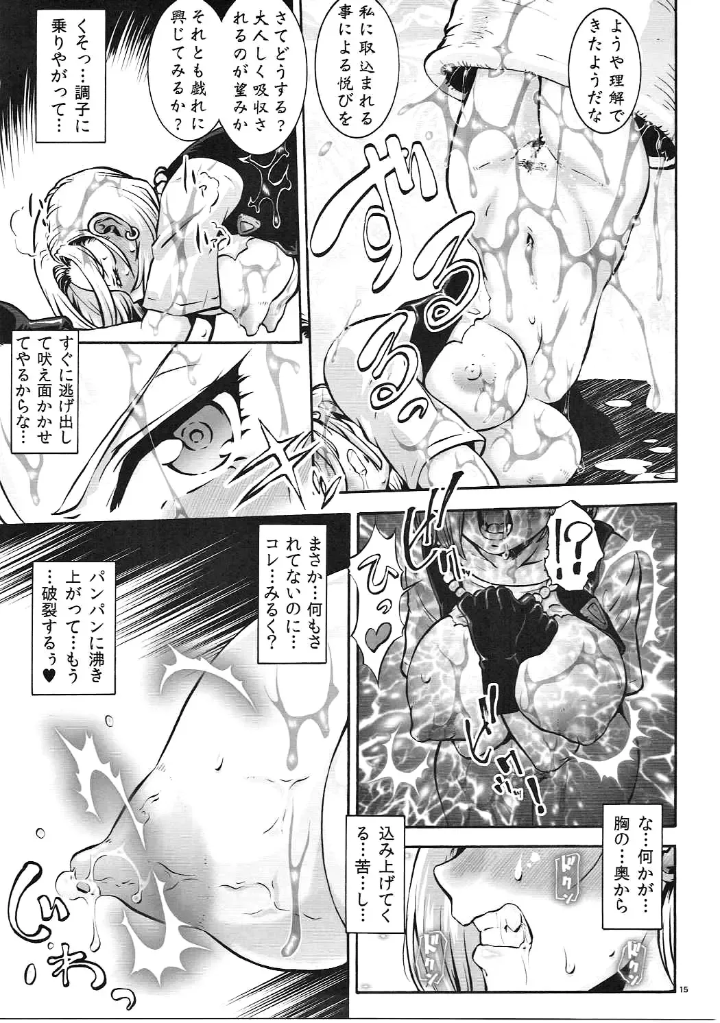 [Mutsu Nagare - Umedama Nabu] EXCITING 90's Fhentai - Page 14