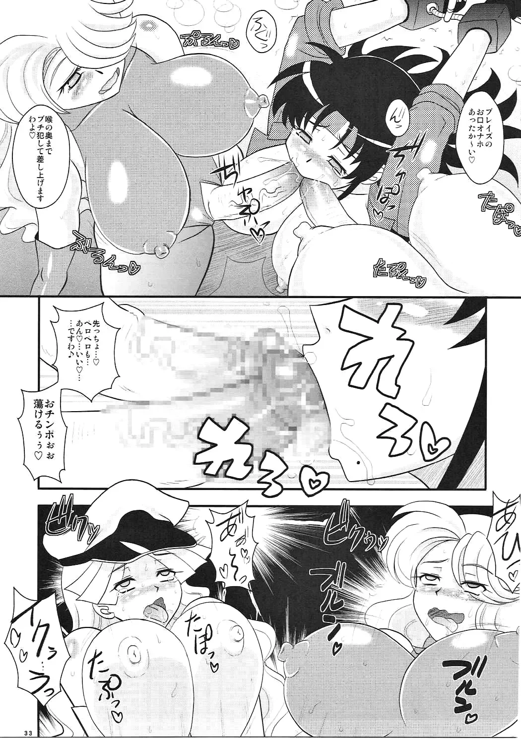 [Mutsu Nagare - Umedama Nabu] EXCITING 90's Fhentai - Page 32