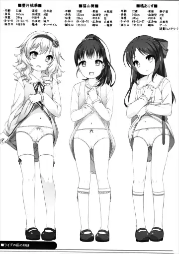 [Shouji Ayumu] Live no Mae no Hi wa Fhentai - Page 16