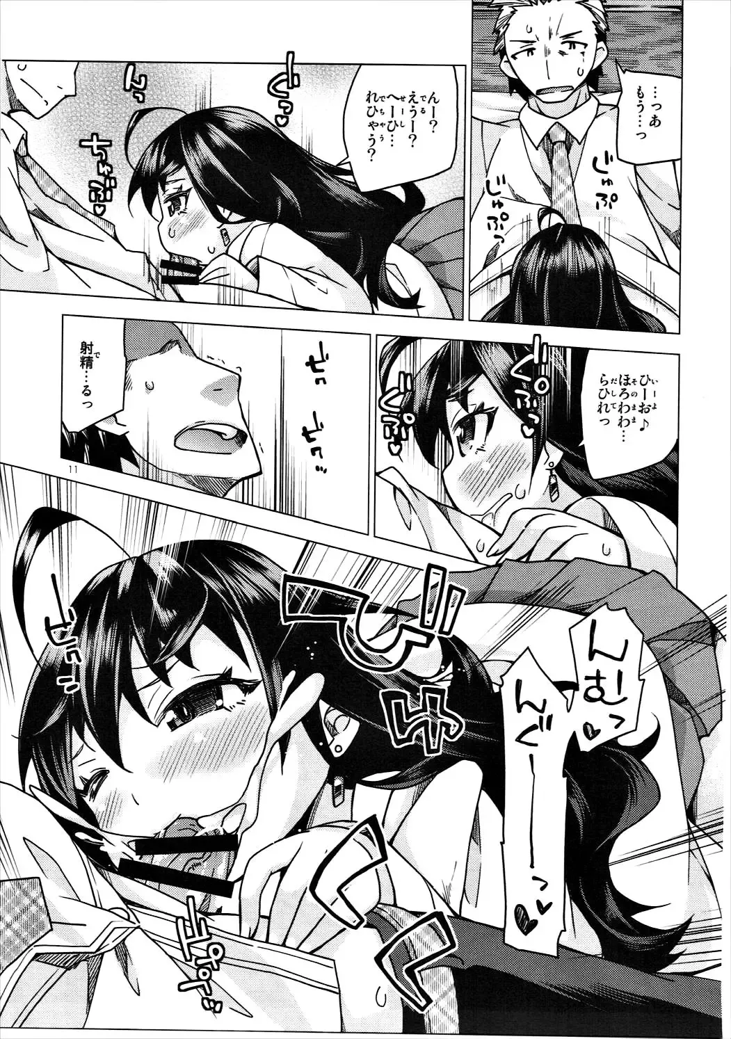 [Kureura Keita] Shiki-nyan ni Hasuhasu Saretai! Fhentai - Page 10