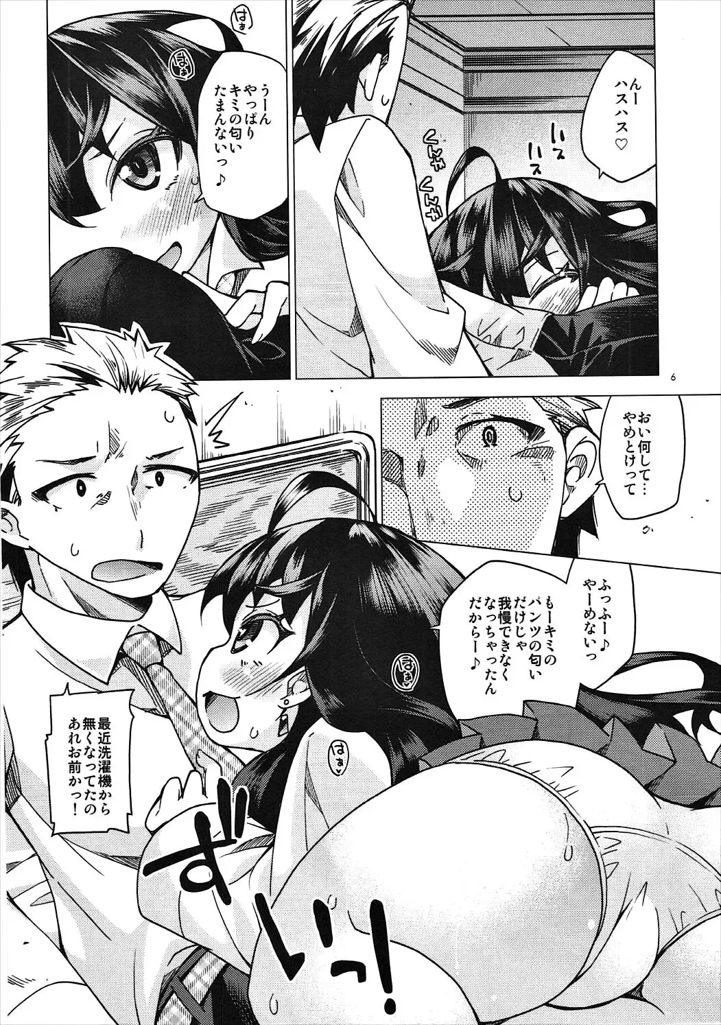 [Kureura Keita] Shiki-nyan ni Hasuhasu Saretai! Fhentai - Page 5