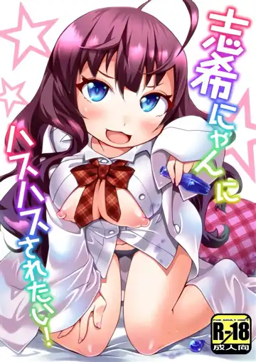 [Kureura Keita] Shiki-nyan ni Hasuhasu Saretai! - Fhentai