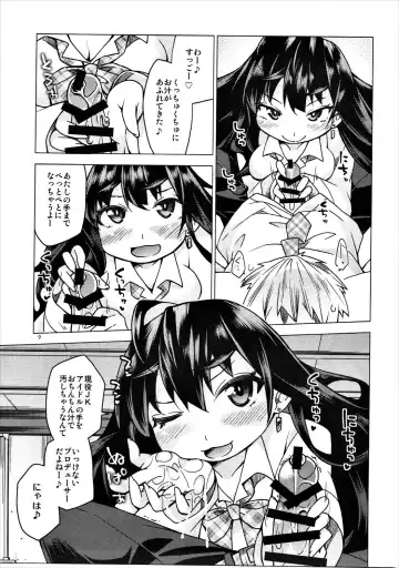 [Kureura Keita] Shiki-nyan ni Hasuhasu Saretai! Fhentai - Page 8