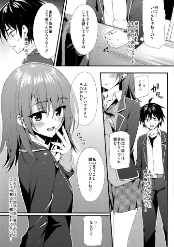 [Oryou] Irohasu Gentei Fhentai.net - Page 4