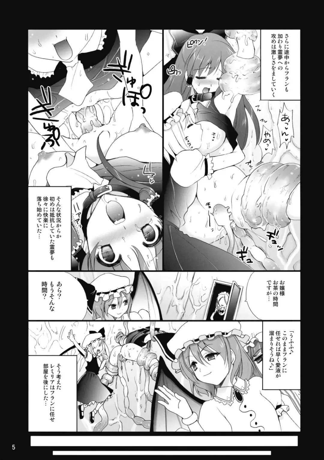 [Kojima Saya] R Shoku - Scarlet Shimai x Reimu - Kouhen Fhentai - Page 5