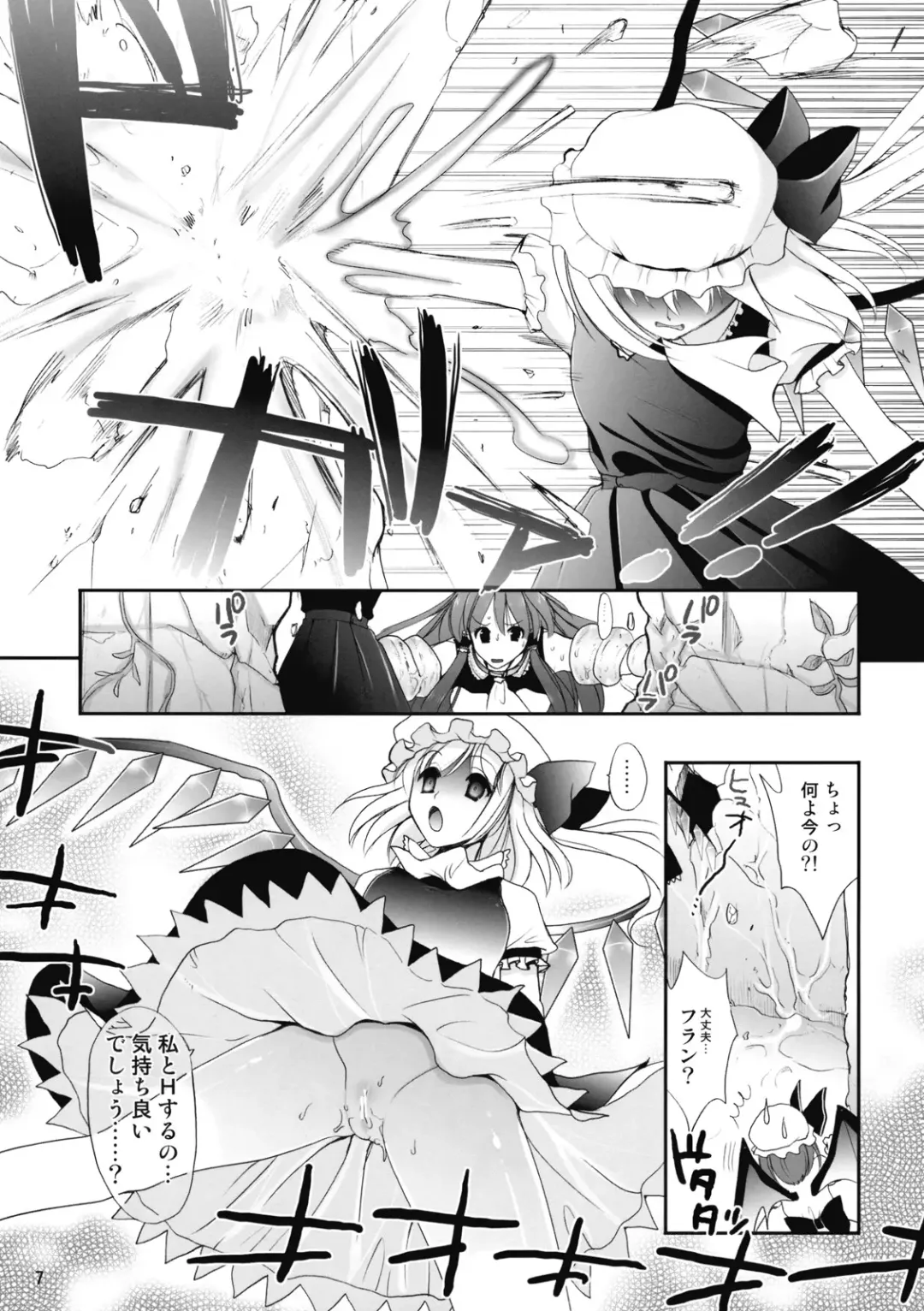 [Kojima Saya] R Shoku - Scarlet Shimai x Reimu - Kouhen Fhentai - Page 7
