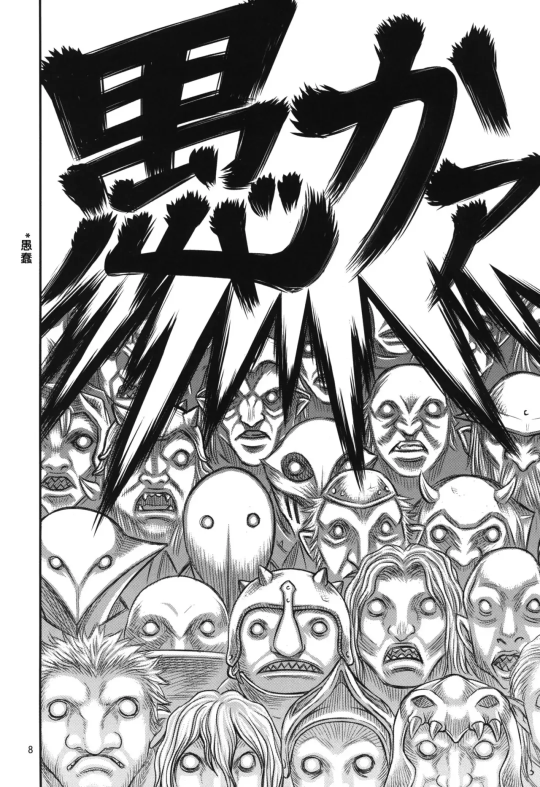 [Kyouichirou] Kuru Kuru Sonia!! Fhentai - Page 8