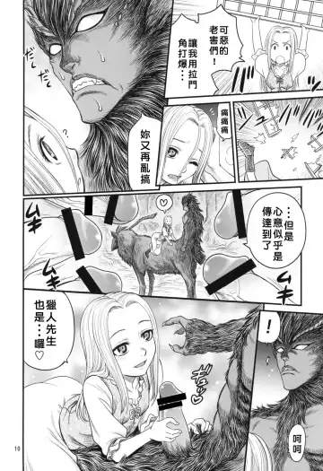 [Kyouichirou] Kuru Kuru Sonia!! Fhentai - Page 10