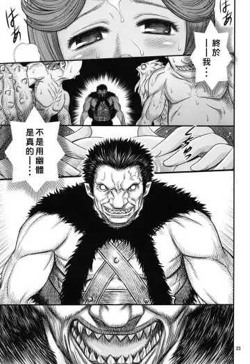 [Kyouichirou] Kuru Kuru Sonia!! Fhentai - Page 23