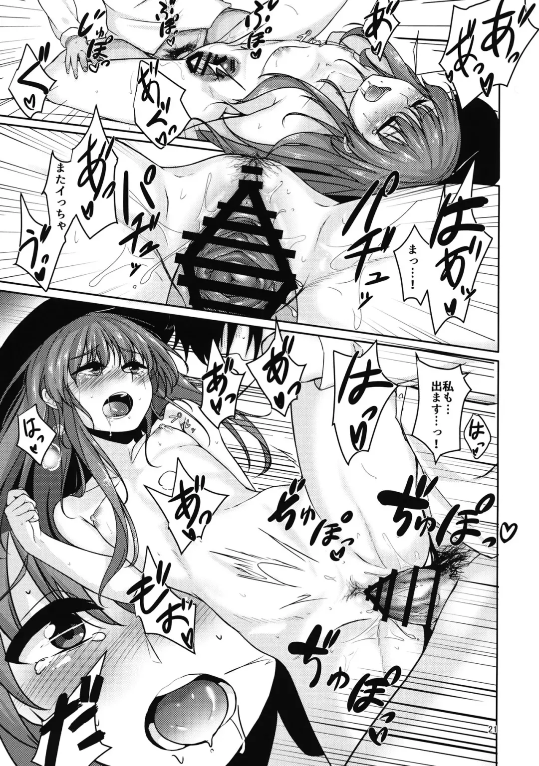 [Momoiro Retas] Koisuru Hinanawi Fhentai - Page 20