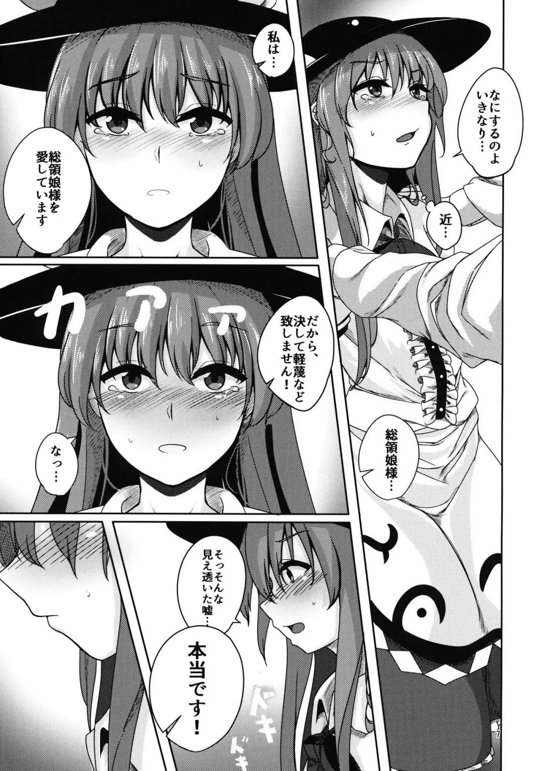 [Momoiro Retas] Koisuru Hinanawi Fhentai - Page 6
