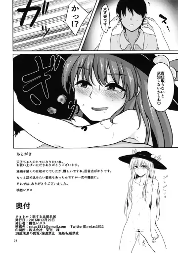 [Momoiro Retas] Koisuru Hinanawi Fhentai.net - Page 23